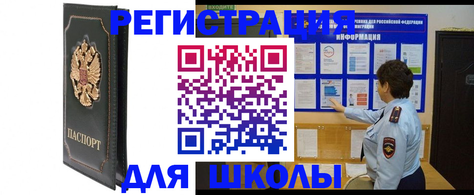 где прописаться в Шумихе