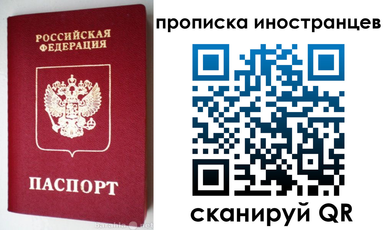 временная регистрация надежно в Шумихе
