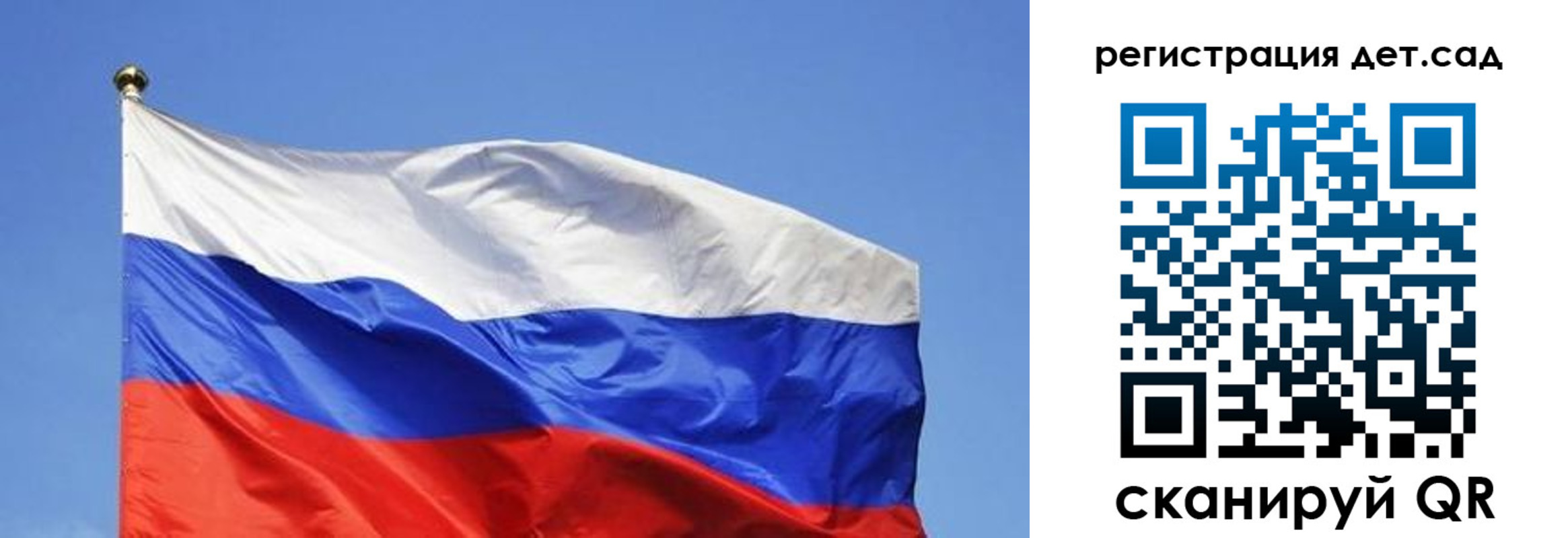 прописка для школы в Шумихе
