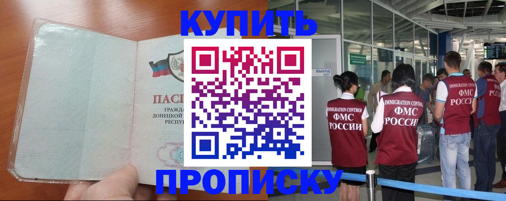 регистрация в Шумихе