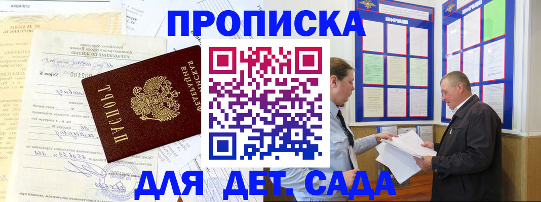 временная регистрация недорого в Шумихе