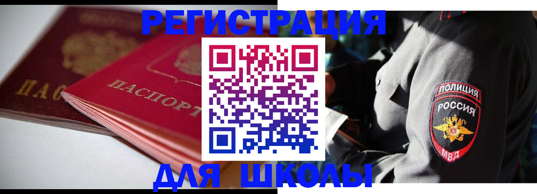 временная регистрация недорого в Шумихе