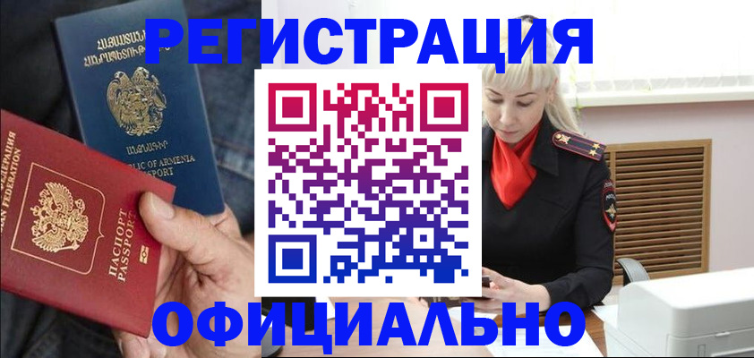 прописка паспорт в Шумихе