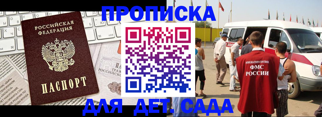 миграционный учет в Шумихе